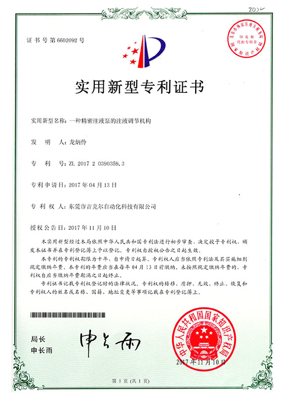 Ji kerr injection pump injection regulation mechanism certificate