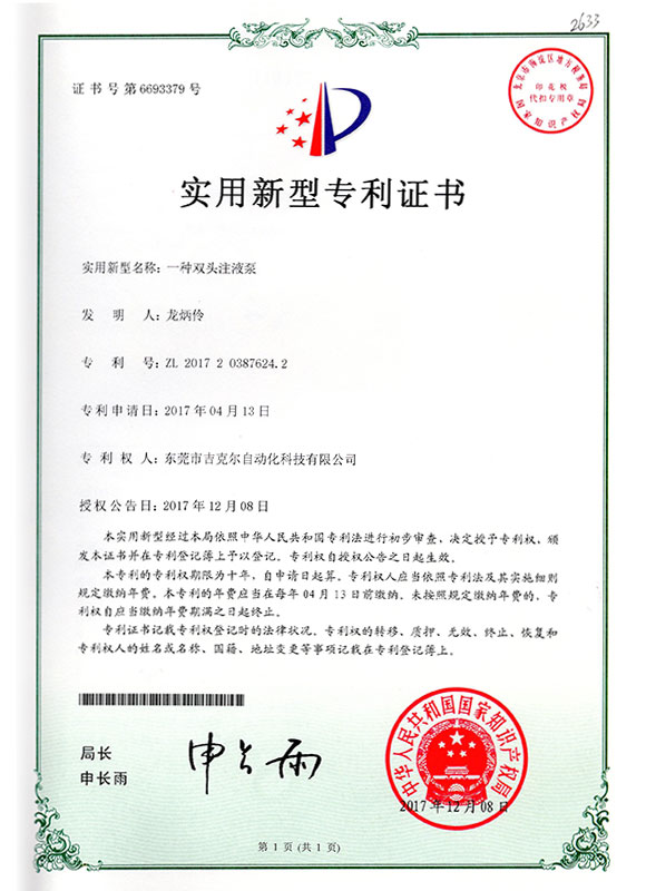 Ji kerr double head injection pump patent certificate