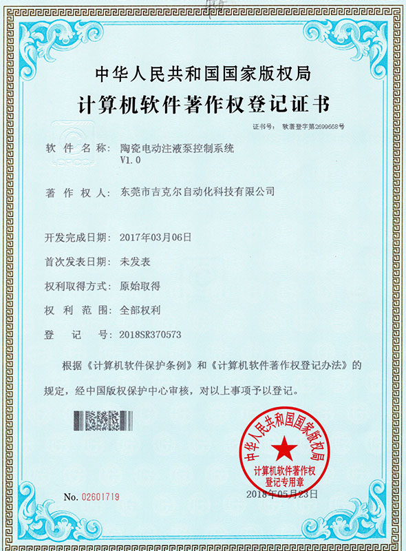 Ji kerr Ceramic Filling Pump software certificate