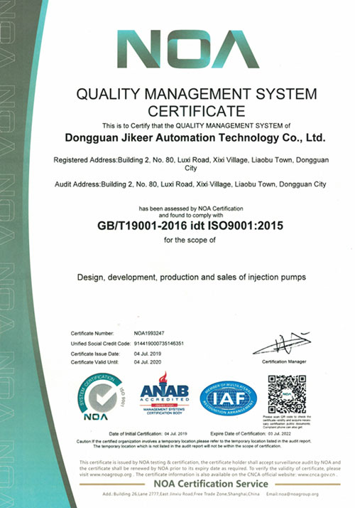 Ji kerr ISO9001 quality management system certificate English version