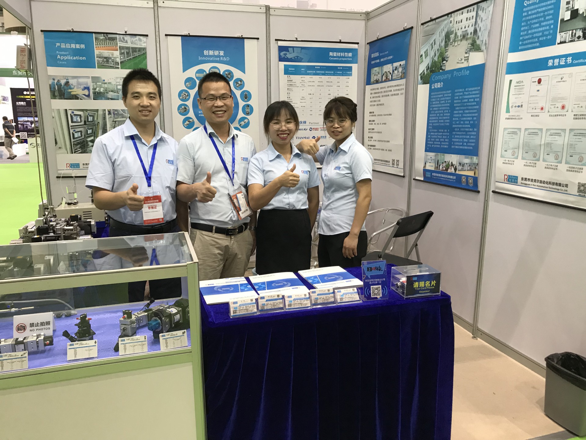 The 4th Asia Pacific Exhibition came to a perfect end and achieved a complete success. Ji kerr is looking forward to meeting you again next year!