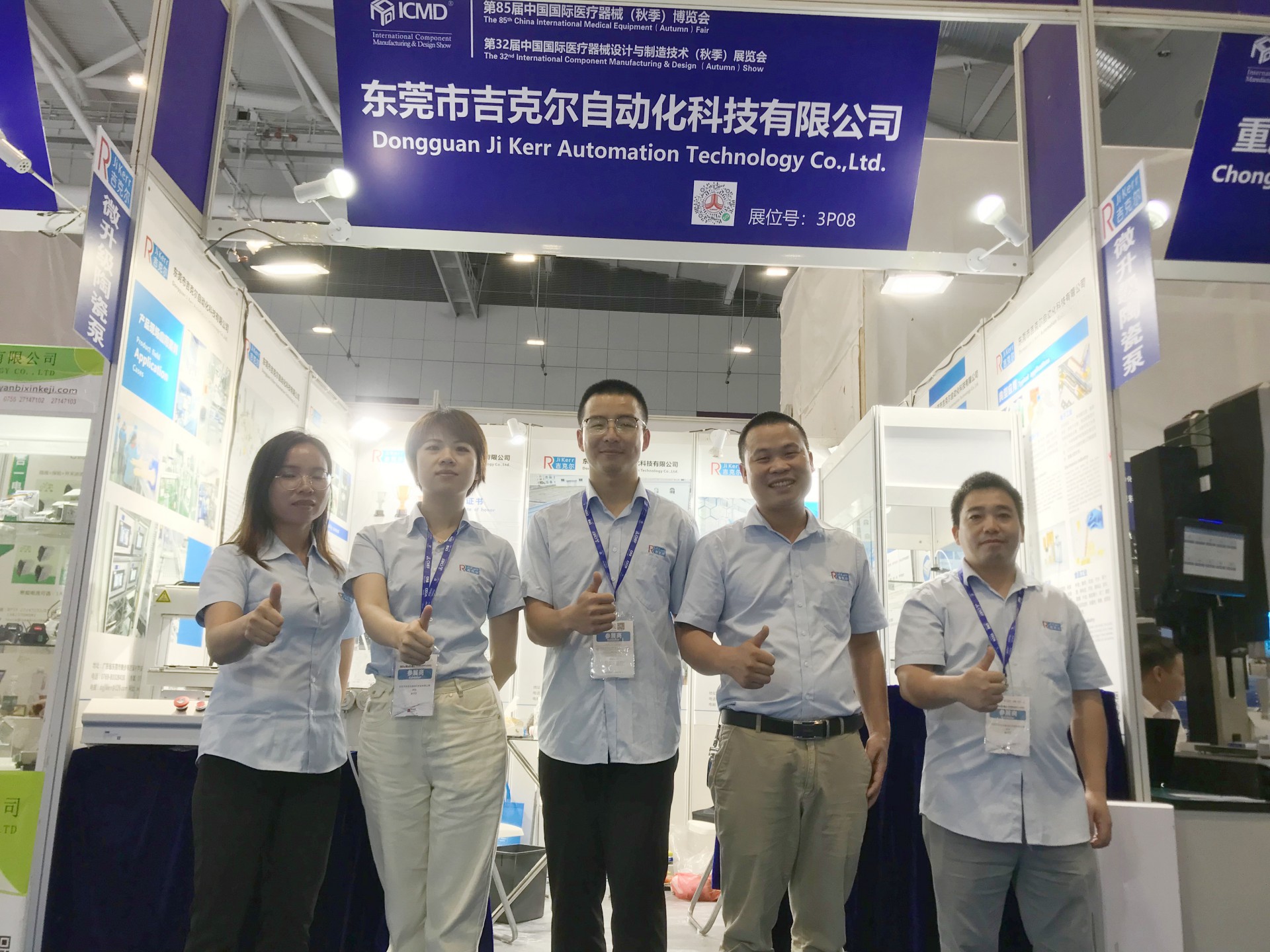 2021 The 85th International Medical Device Exhibition