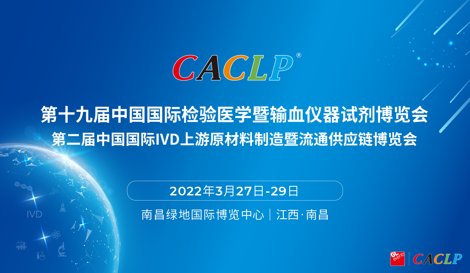 Ji kerr invites you to attend the International CACLP Exhibition in Nanchang Greenland from March 27 to 30, 2022